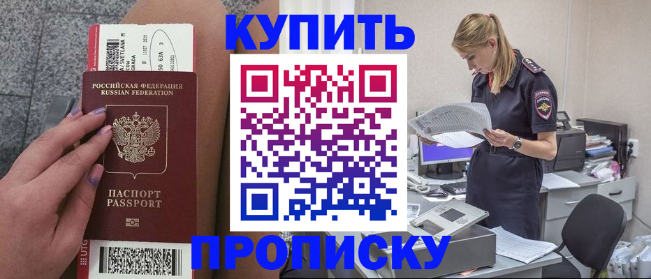 временная регистрация гарантия в Удомле