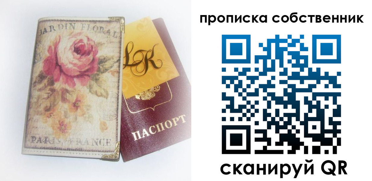 прописка гарантия в Удомле