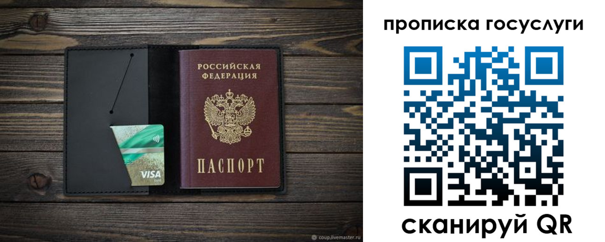 прописка для военкомата в Удомле