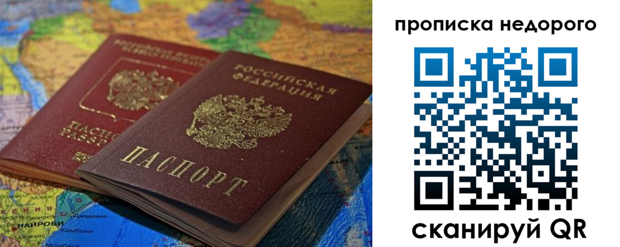 временная регистрация адрес в Удомле