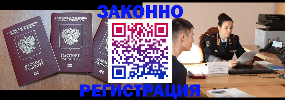 найти адрес прописки в Удомле