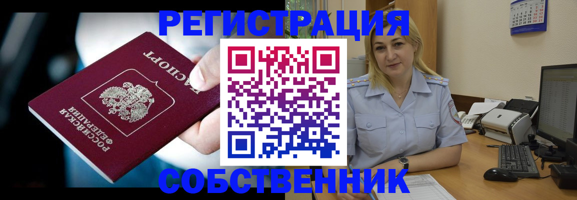 где прописаться в Удомле