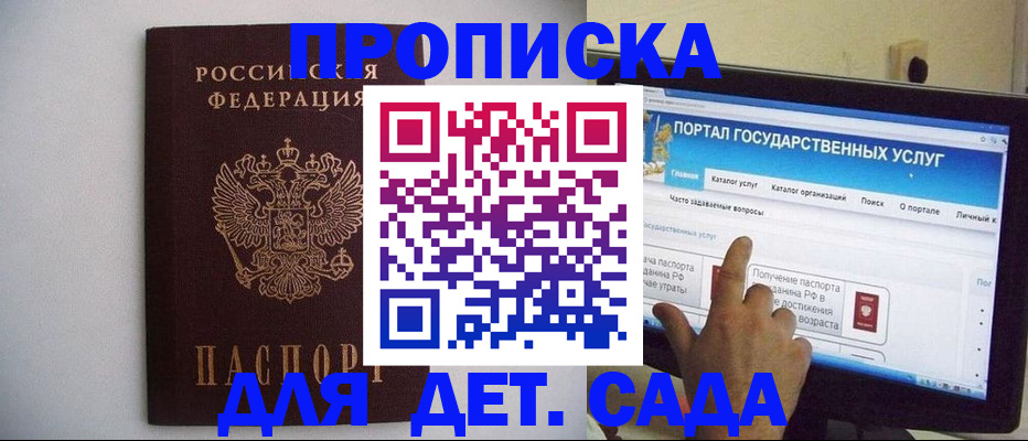 пропишу в квартире в Удомле