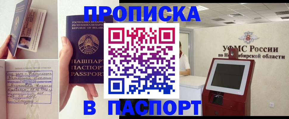 временная регистрация законно в Удомле