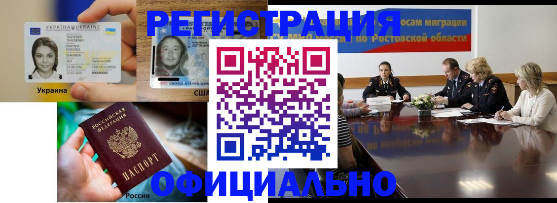 прописка иностранных граждан в Удомле